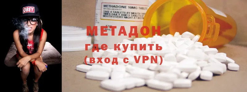 Метадон methadone  гидра как зайти  Зубцов 