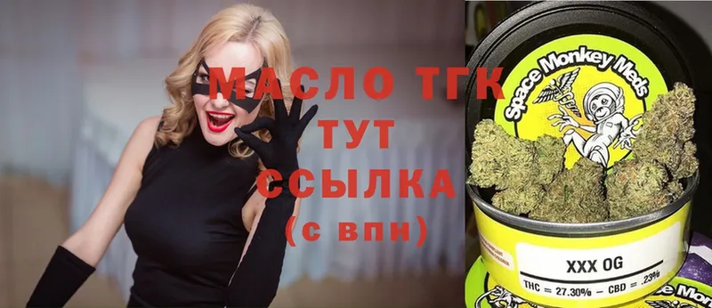 Дистиллят ТГК THC oil  купить закладку  Зубцов 